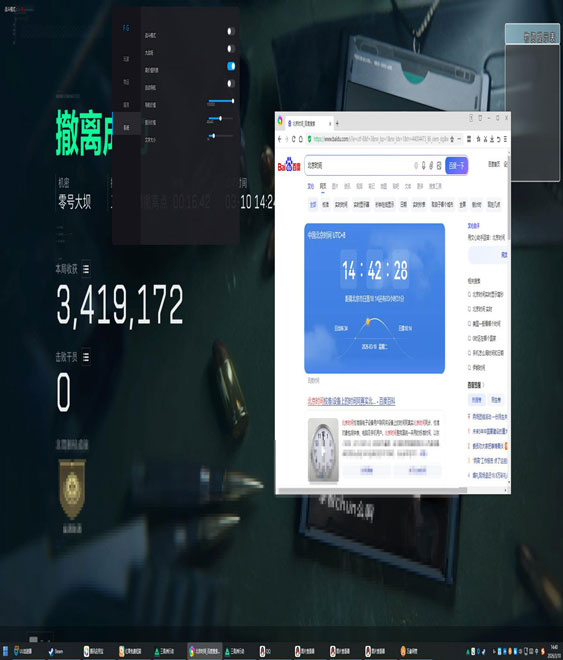 三角洲辅助器免费下载软件效果